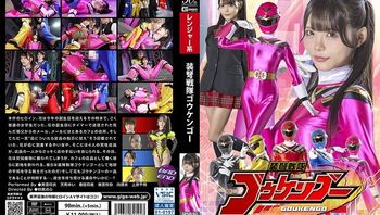 SPSD-92 装弩戦隊ゴウケンゴー