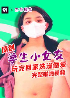 原创完整版 三月樱花 学生小女友 浴室房间甜蜜爱爱 OWV