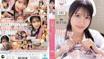 IPZZ-613 携帯ナースコールで24時間口内射精OK！