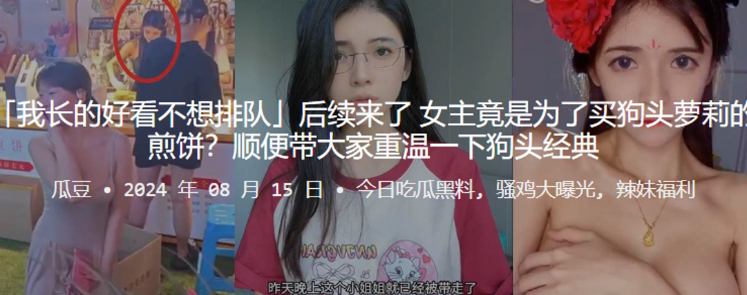 我长的好看不想排队」后续来了 女主竟是为了买狗头萝莉的煎饼？顺便带大家重温一下狗头经典