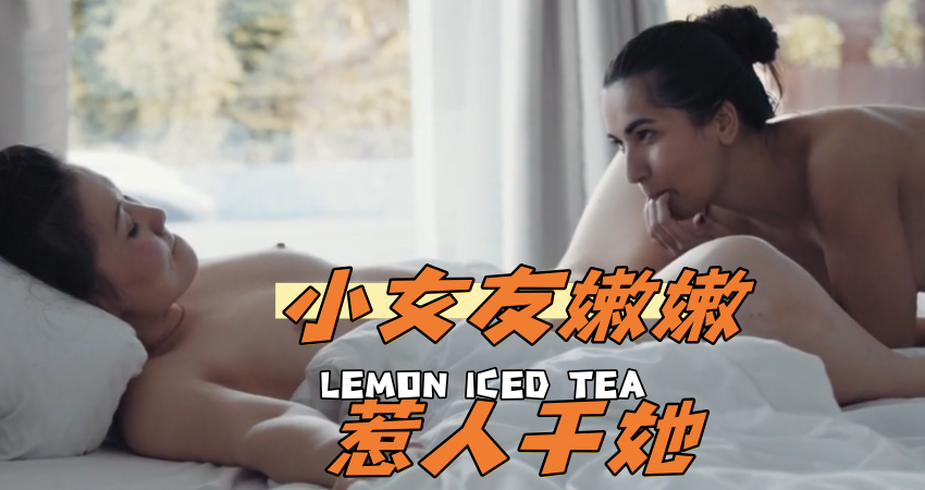 小女友嫩嫩惹人干她