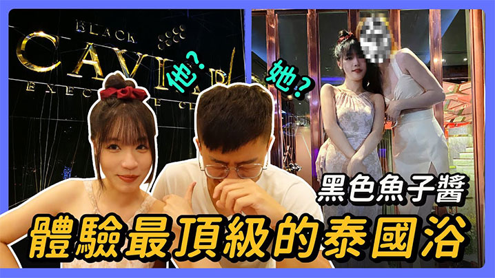 【苏畅】精油榨精_体验最顶级的泰国浴_还原泰浴全过程_水床精油榨精